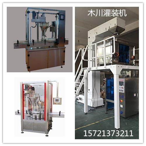 Automatic particle packing machine 2