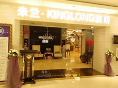 濟寧市任城區米蘭燈飾店 濟寧市任城區米蘭燈飾店