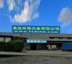 佛山市東能環保設備有限公司 佛山市東能環保設備有限公司