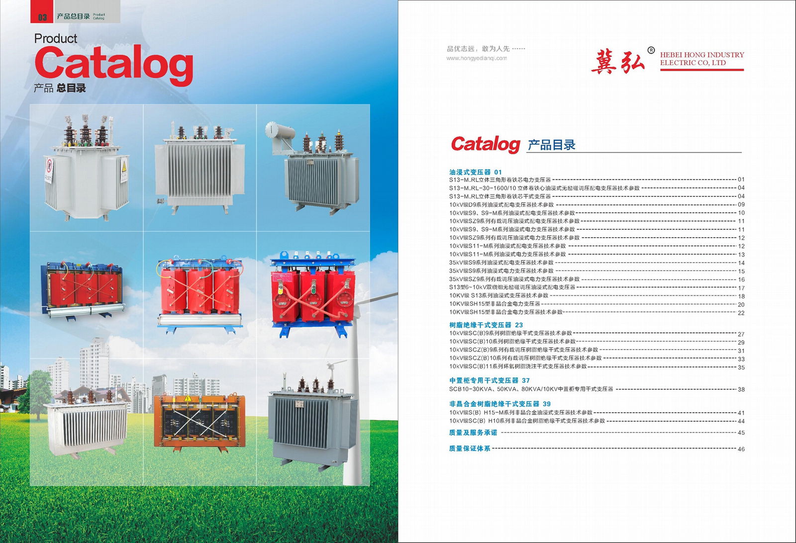 電力變壓器 2