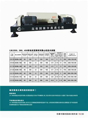 Starch dewatering machine decanter centrifuge 4