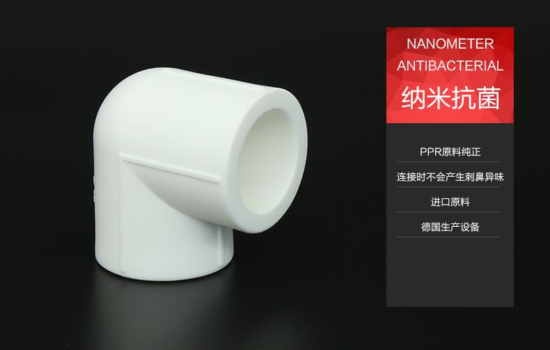 山东圣大管业 ppr冷热水管材管件给水管厂家直销 3