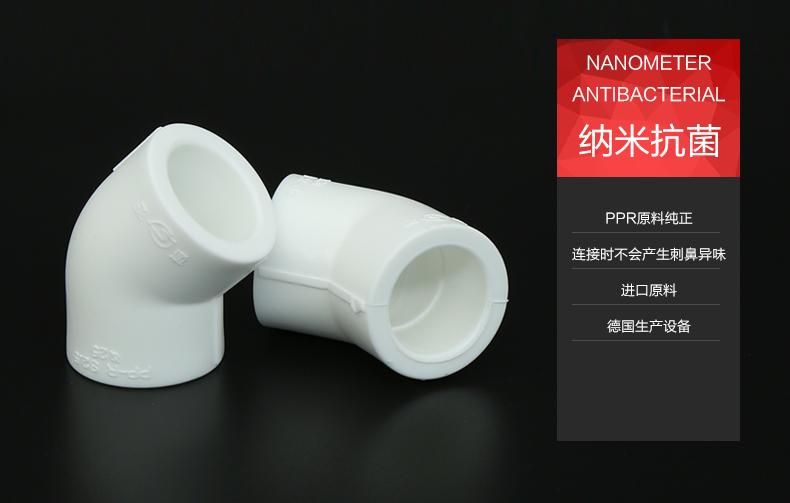 山东圣大管业 ppr冷热水管材管件给水管厂家直销 4