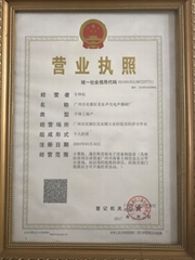 廣州市花都區花東鎮聲光電聲器材廠