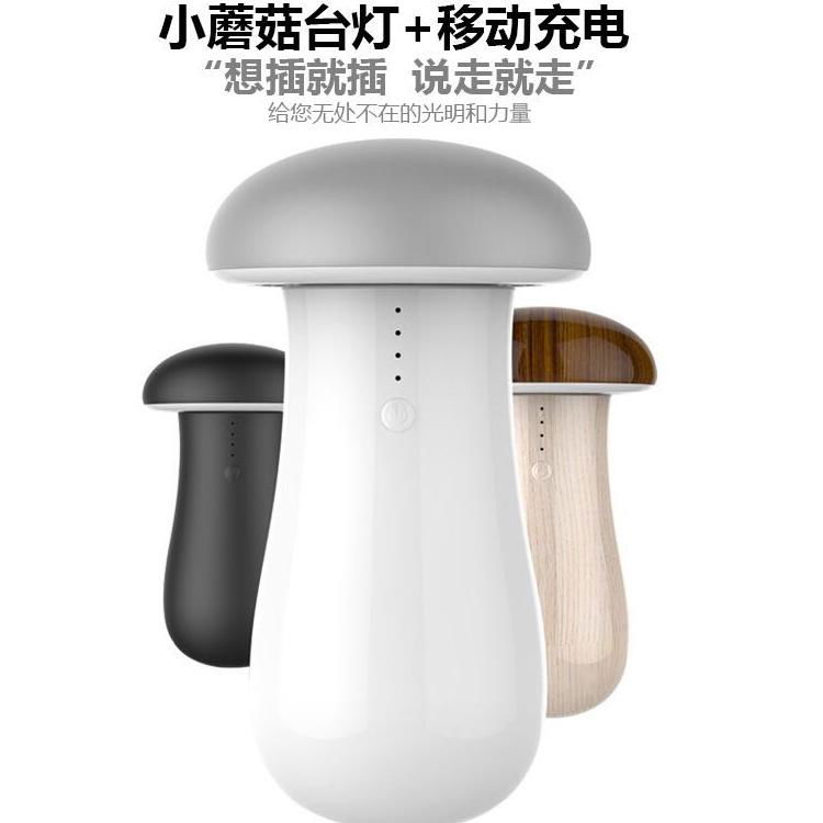 power bank with mushroom lighting 