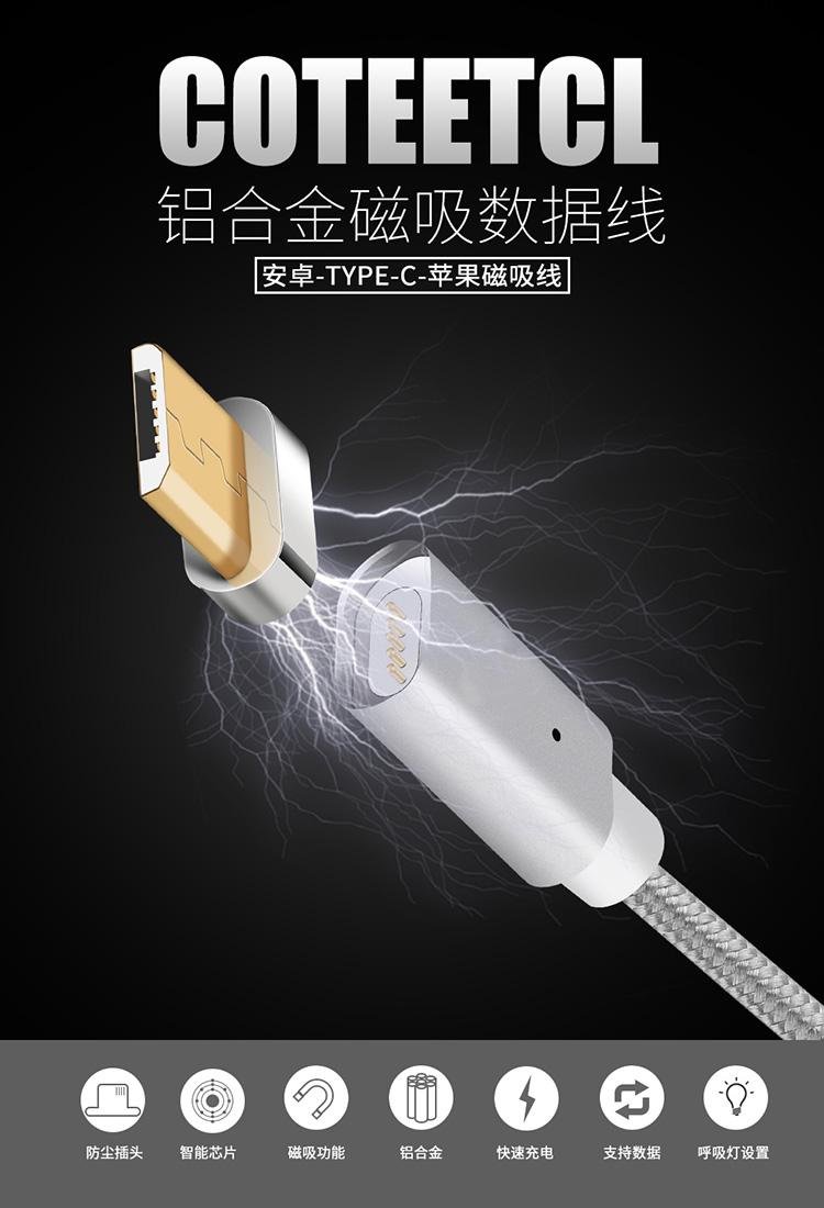 Magnet charging cable