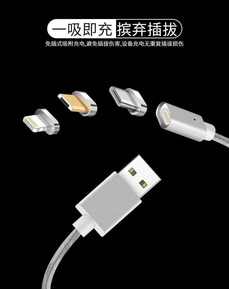 Magnet charging cable 2