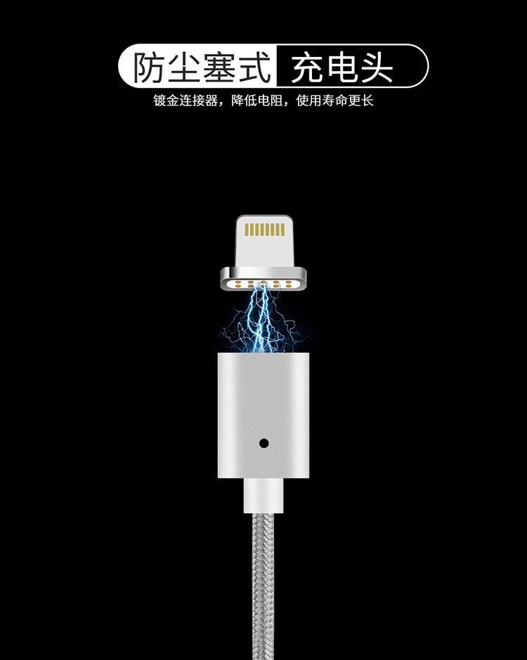 Magnet charging cable 3