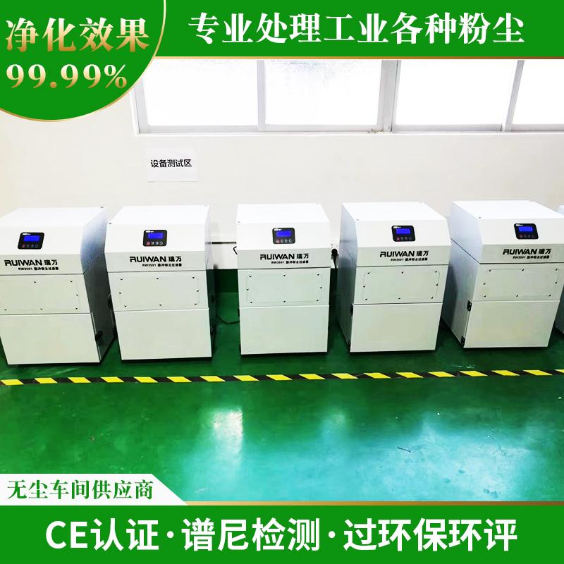 脈衝粉塵收集器激光粉塵處理 4