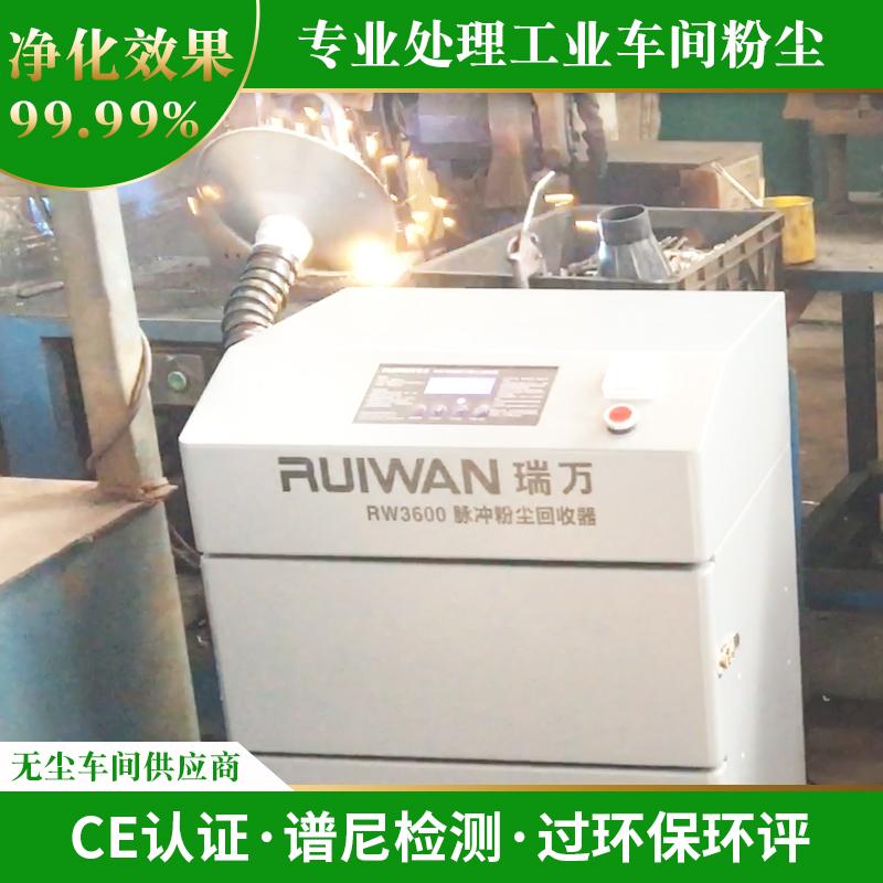 脉冲烟尘过滤器粉尘处理设备 3