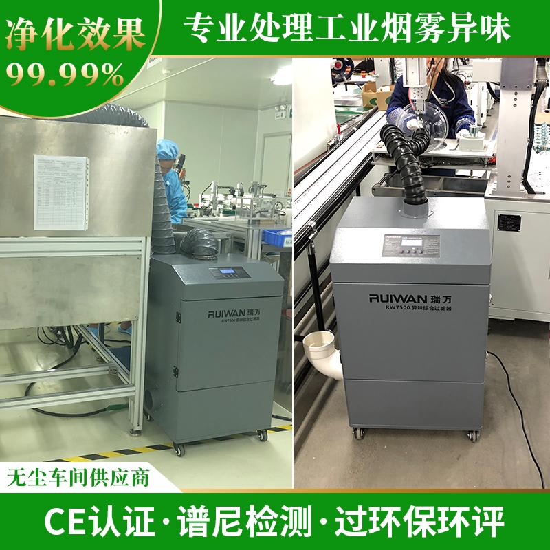 綜合異味過濾器 4