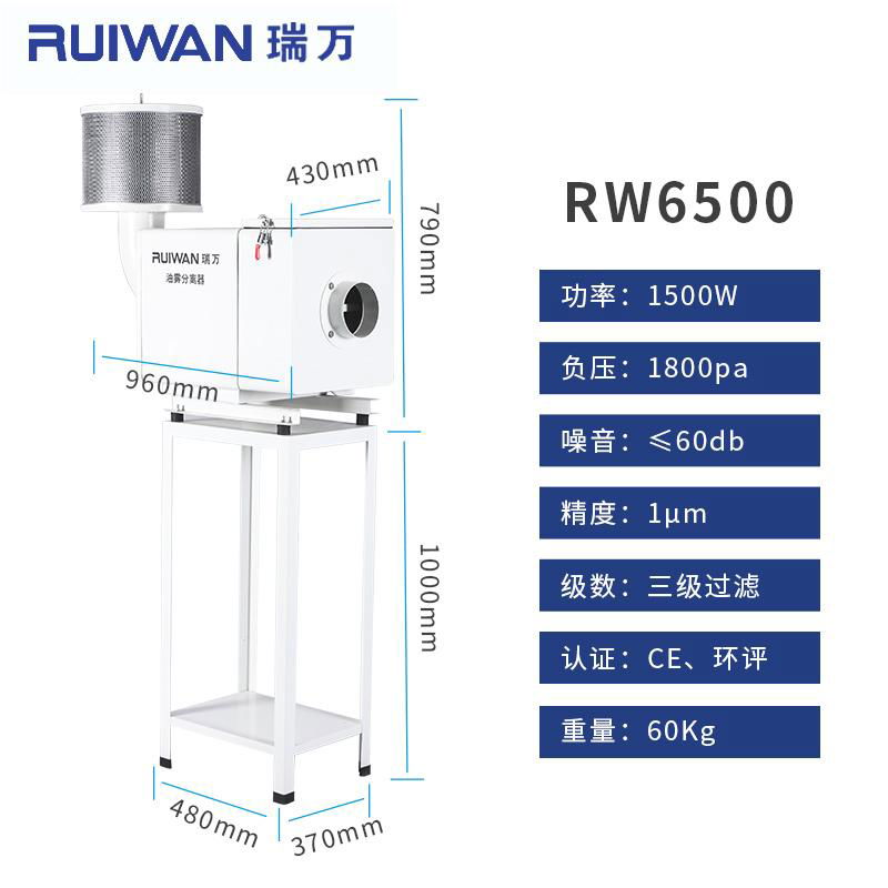 油雾分离器 2