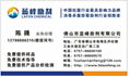 蓝峰LF-750织物抗菌整理剂 3