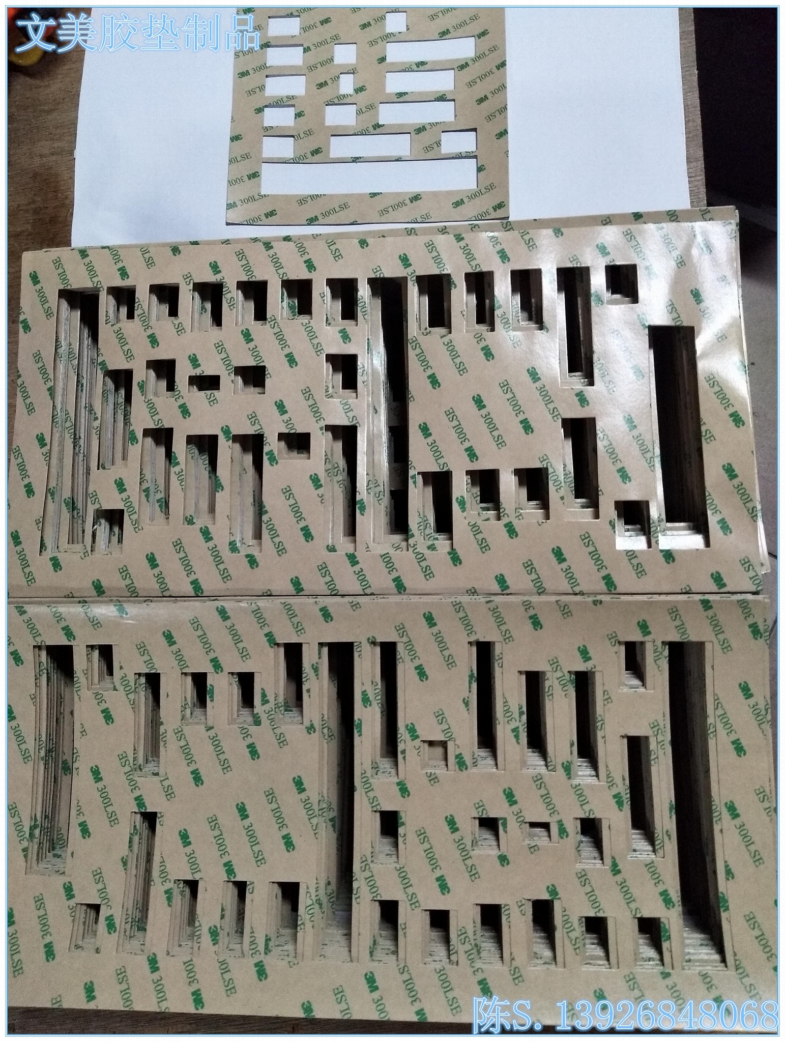 3M膠粘貼 4