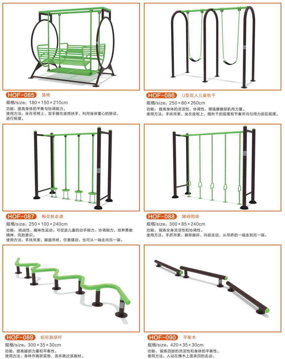 公园体育器材 4