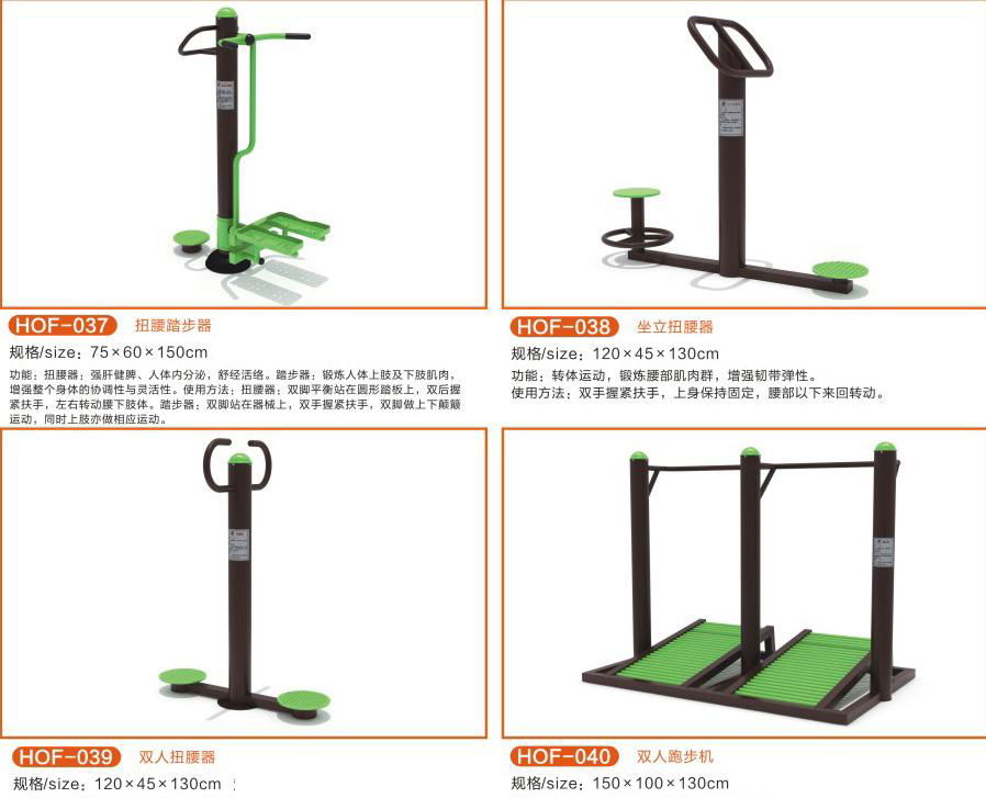 公园体育器材 5