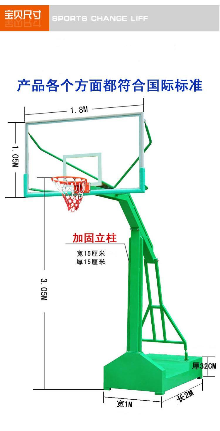 Concave basketball stand