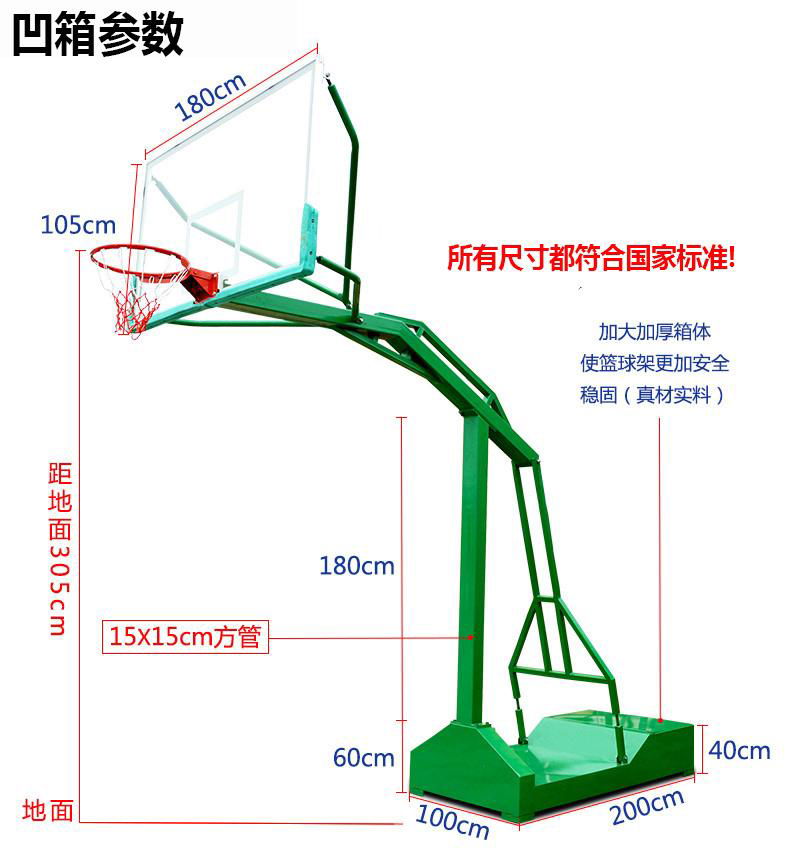 Concave basketball stand 2