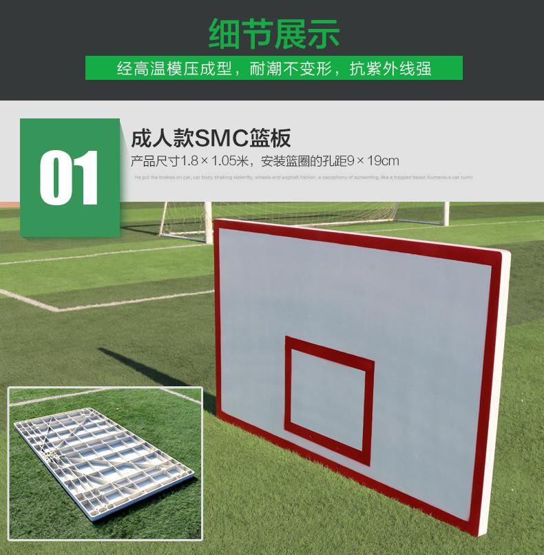 Tempered glass basket backboard 4