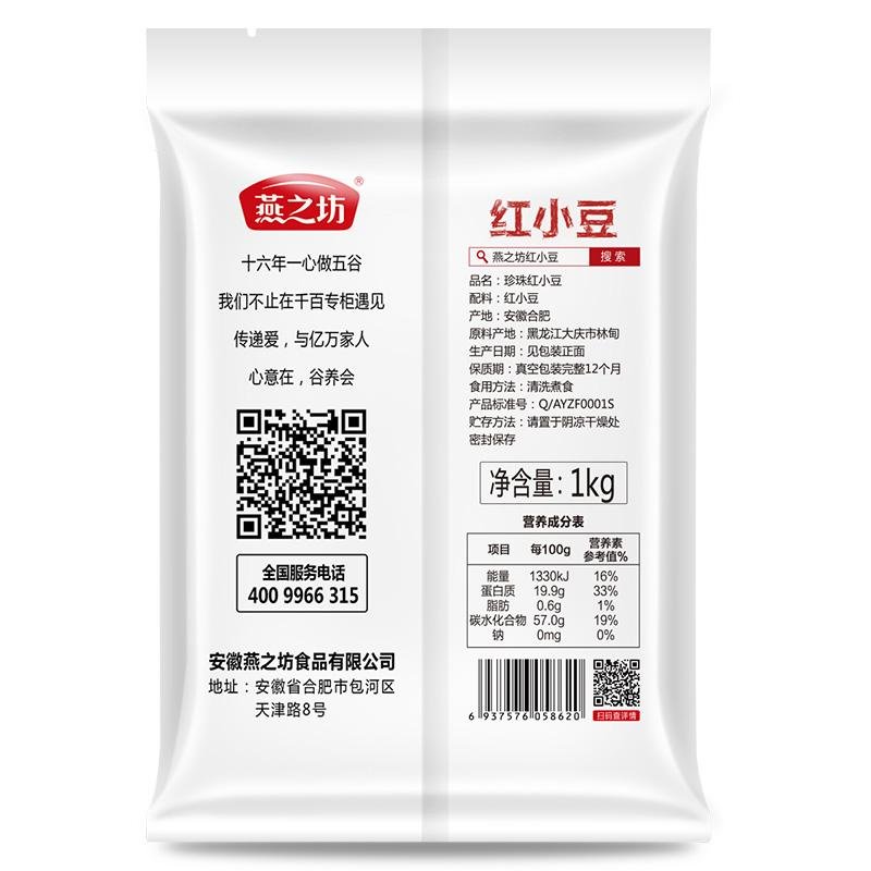 Wholesale Factory Price 2017 Crop China Azuki Beans 3