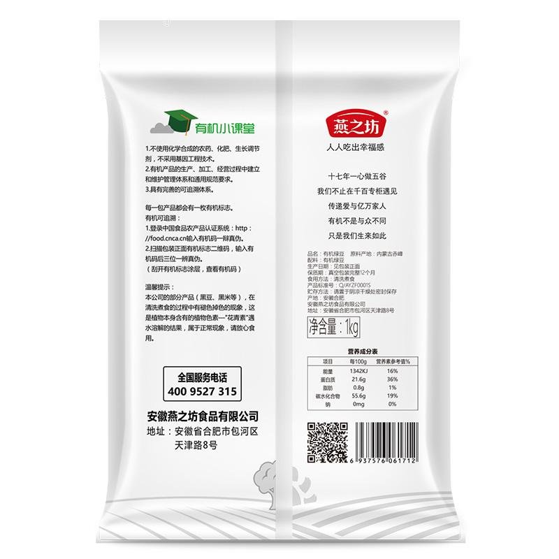 China 2017 Crop Green Mung Beans for Human Consumption 3