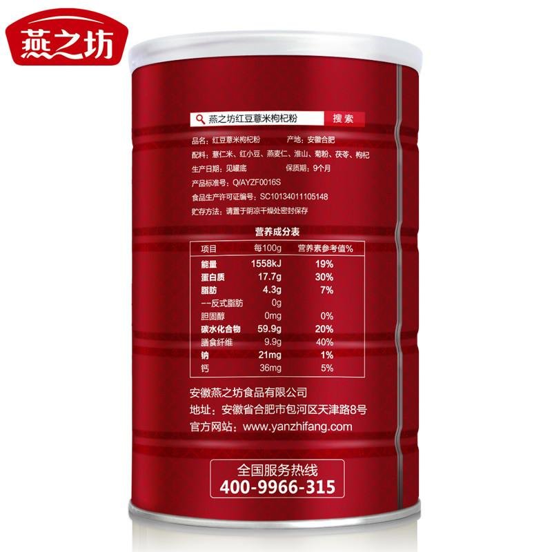 Meal Replacement Red Bean Coix Seed Medlar Powder with Private Label 2