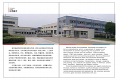 南京奥威环保科技设备有限公司