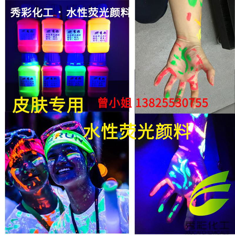 water-based Fluorescent pigment paste