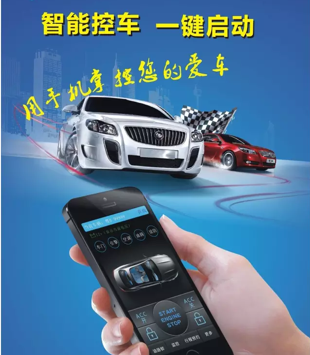 本田汽车一键启动手机智能控车专用免接线  3
