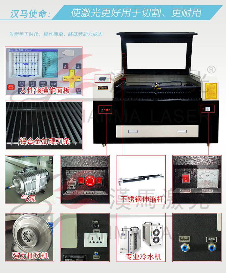 漢馬激光1310亞克力小激光切割機 2