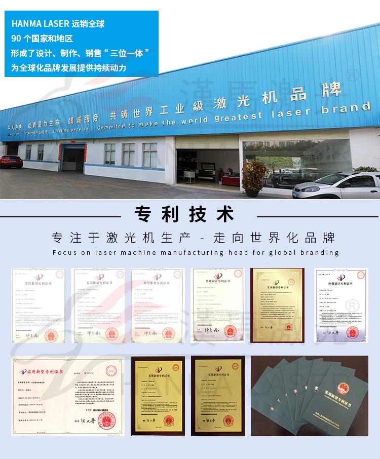 漢馬激光1060亞克力激光切割雕刻機 3