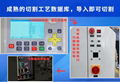 漢馬激光亞克力不鏽鋼材料激光混切機