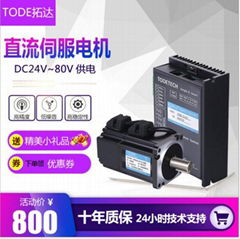 臺灣品牌無刷直流伺服電機100W套裝替代步進電機