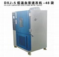 DXJ-5 低温血浆速冻机-48袋 1