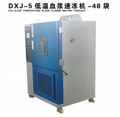 DXJ-5 低溫血漿速凍機-48袋