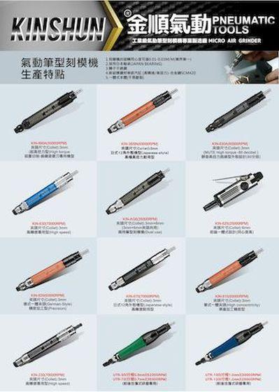 台湾制造高扭力耐用型气动笔型刻磨机 3