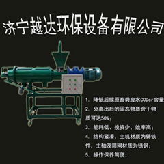 鴨糞脫水機