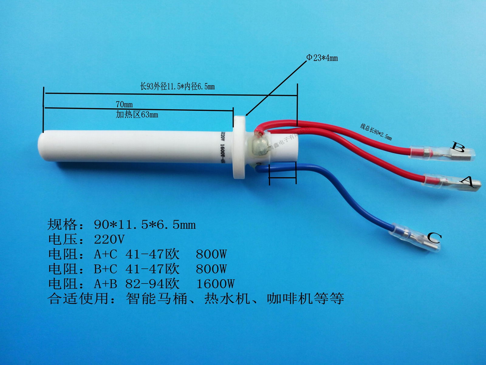 智能马桶陶瓷发热管液体加热器