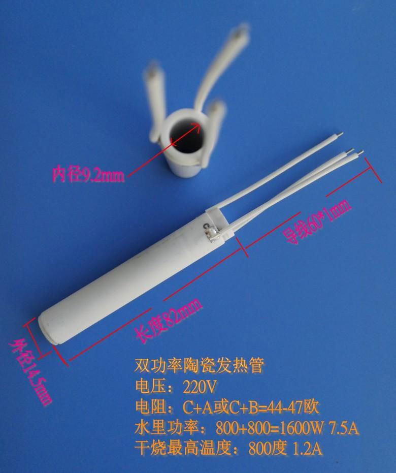 Liquid gas dual-power ceramic heating pipe 082145092