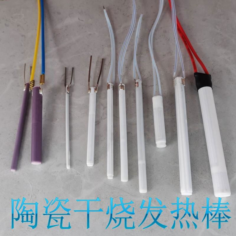 MCH alumina ceramic heating rod dry firing ignition heating rod