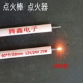 Heat element of silicon nitride ceramic ignition match igniter 1