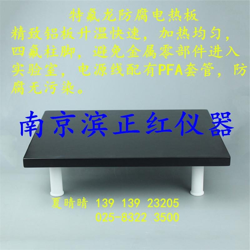 廠家專業研發特氟龍塗層防腐電熱板，可根據要求定製