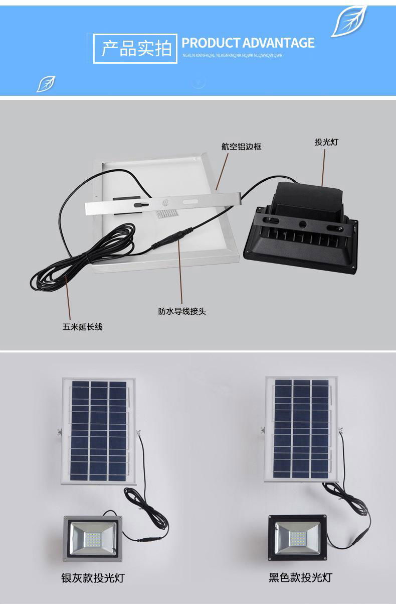 太阳能投光灯 5