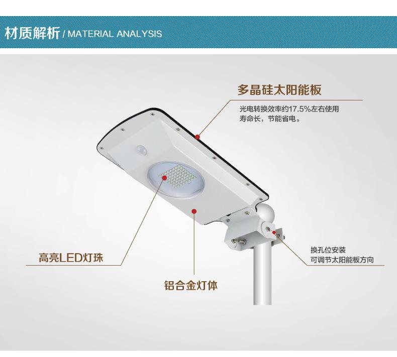 智能户外路灯 2