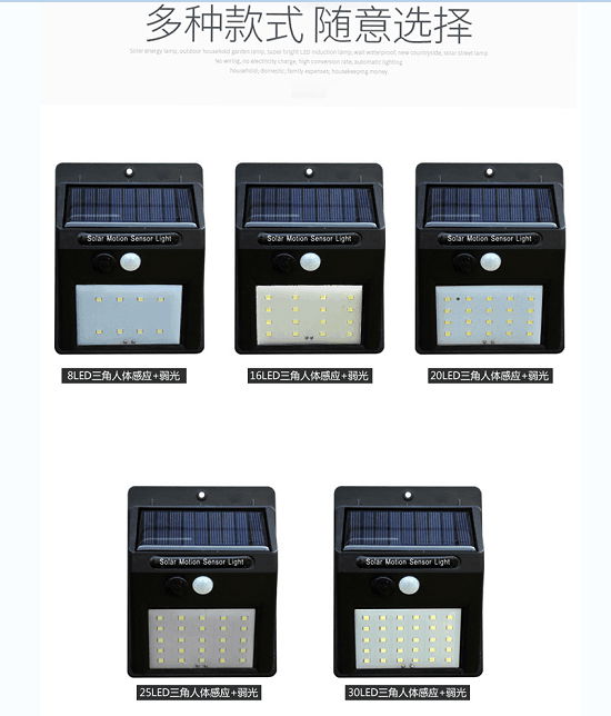 太陽能一體化人體感應壁燈 3