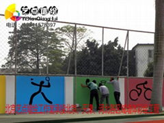 體育圍牆畫