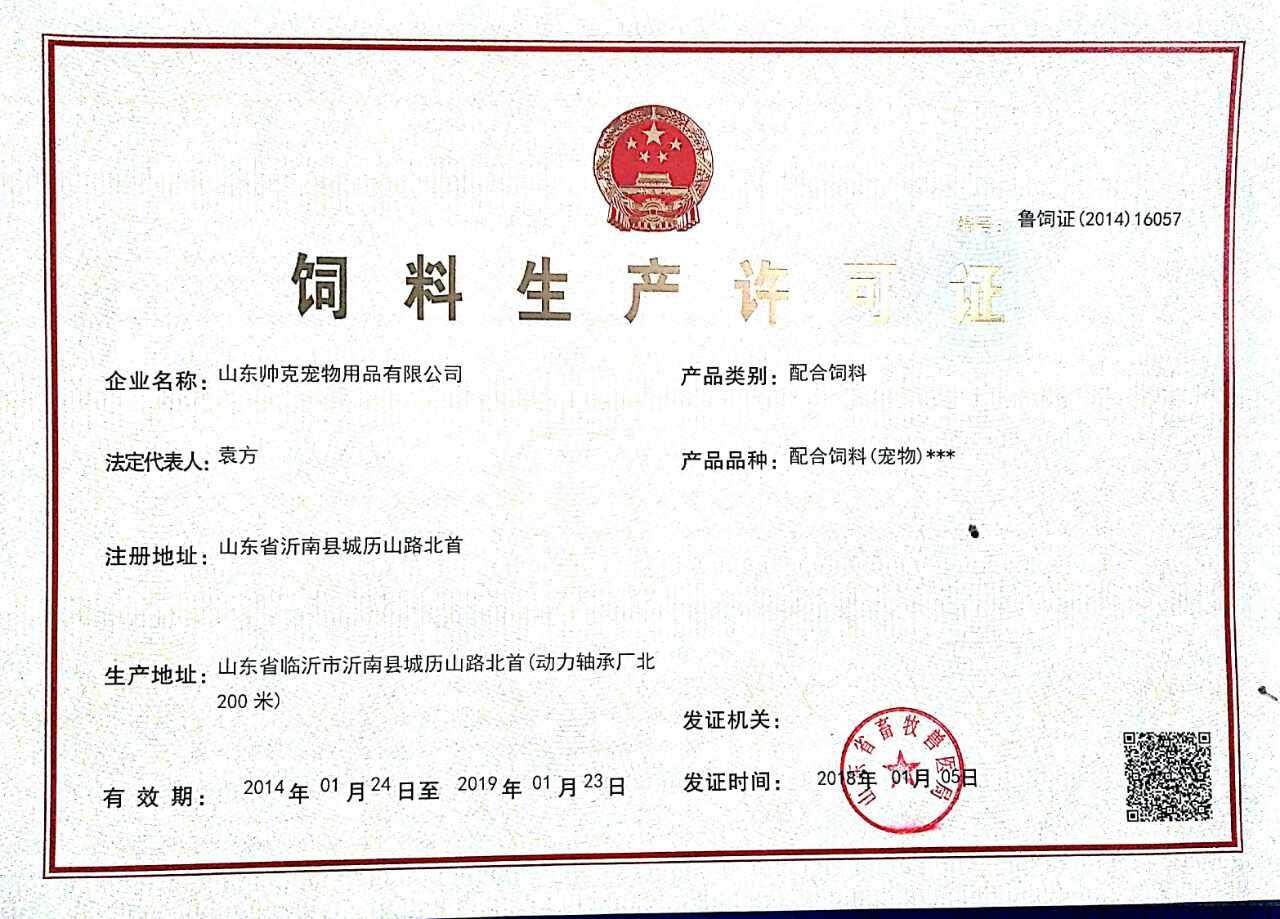 鲜肉宠粮OEM代工出口定制 4