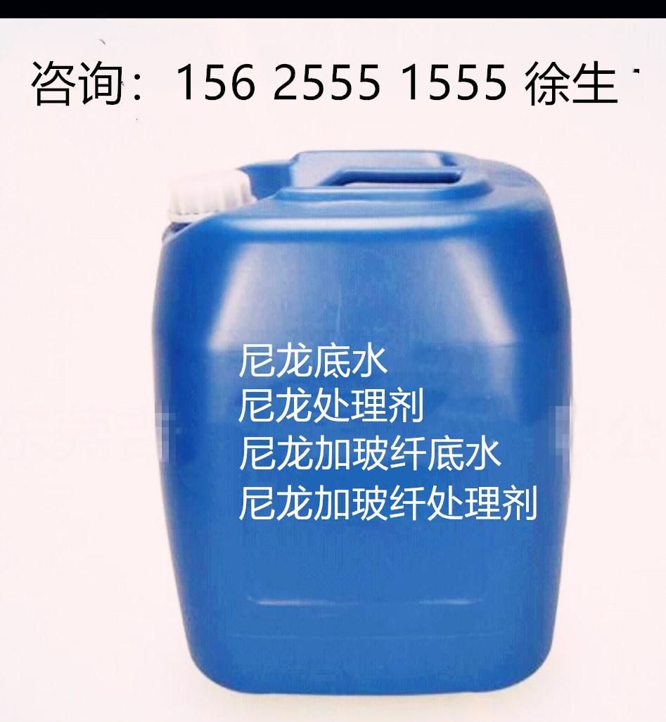 尼龍加玻纖附着力處理劑 3