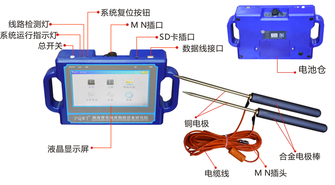 湖南普奇找水仪PQWT-S500