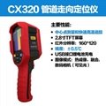 紅外熱成像儀手持式PQWT-CX320 2